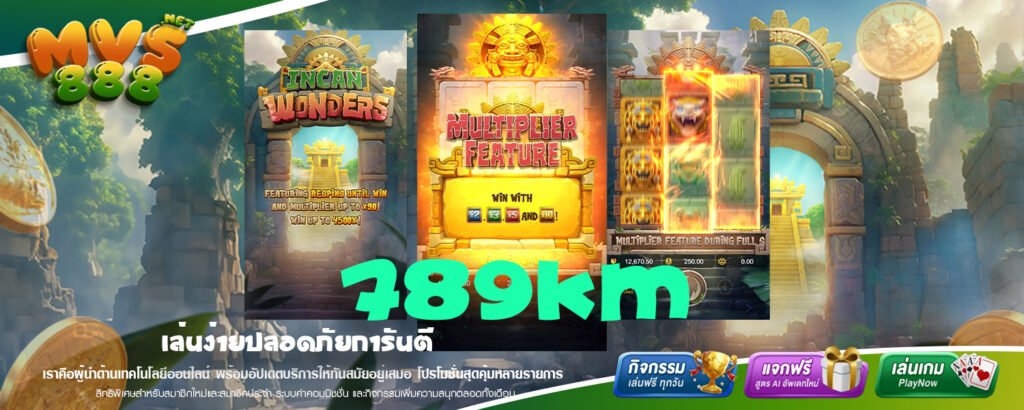 789KM เว็บตรง สล็อตแตกจริง ฝากถอนไว รวมเกมสล็อตแตกดีทุกค่าย สมัครฟรี