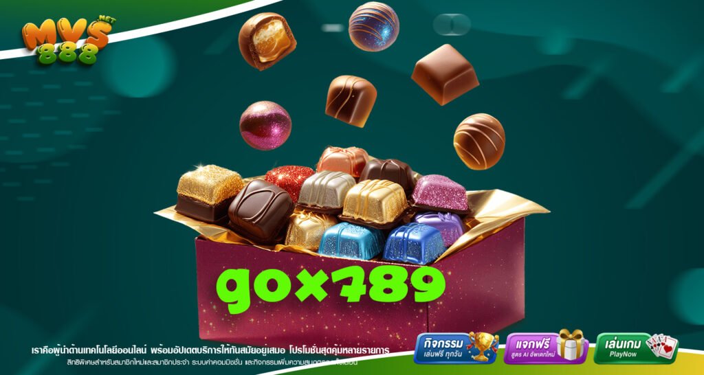 GOX789 เข้าสู่ระบบ เว็บใหญ่ต่างประเทศ ระบบการเงินมั่นคง ปลอดภัย สมัครสมาชิกฟรี